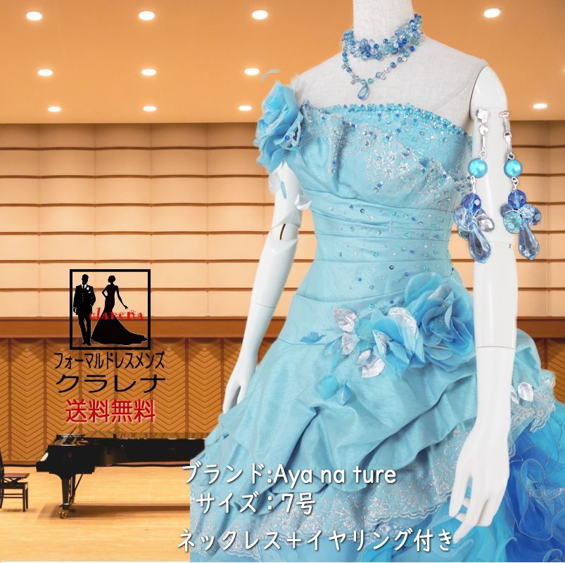 クラレナの ネックレス イヤリング付き 数色ブルー カラードレス 7号 (CLC4904) 【洋装】【ドレス】【cd7】【cd9】
