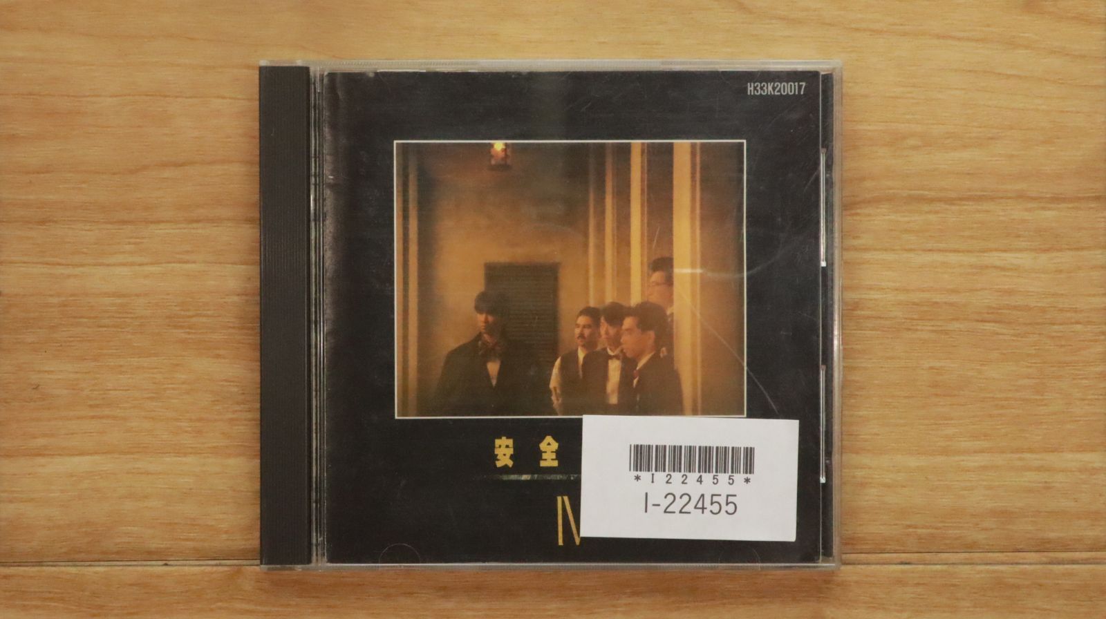 中古CD☆安全地帯/Anzen Chitai□ 安全地帯Ⅳ 【H33K20017/+++++++