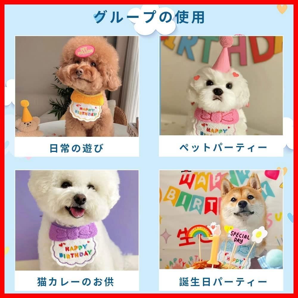 誕生日帽子 誕生日帽子 （2点セット） 犬 誕生日 誕生日 よだれかけ プレゼント ペット 犬 HAPPY BIRTHDAY クリスマス 犬 ペット服 飾り バースデー 誕生日プレゼント 誕生日グッズ タオル 犬 誕生日グッズ 帽子 蝶ネクタイ スタイ 猫 猫