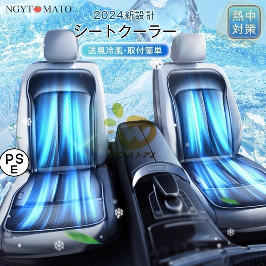 車用シートクーラー クールシート DC12V カーシートカバー 通気性 3段階調節 取付簡単 エアーシート 送風ファン 冷却プレート ファン付き 送風冷風 熱中症対策