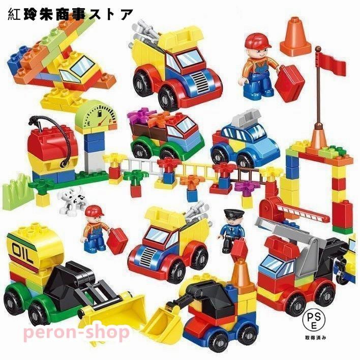 LEGO レゴ互換品 働く車 重機 建機 車おもちゃ デュプロ互換 大きいサイズ ブロック 知育 教材 子ども 男の子 3歳4歳5歳6歳 誕生日 新年 クリスマス プレゼント