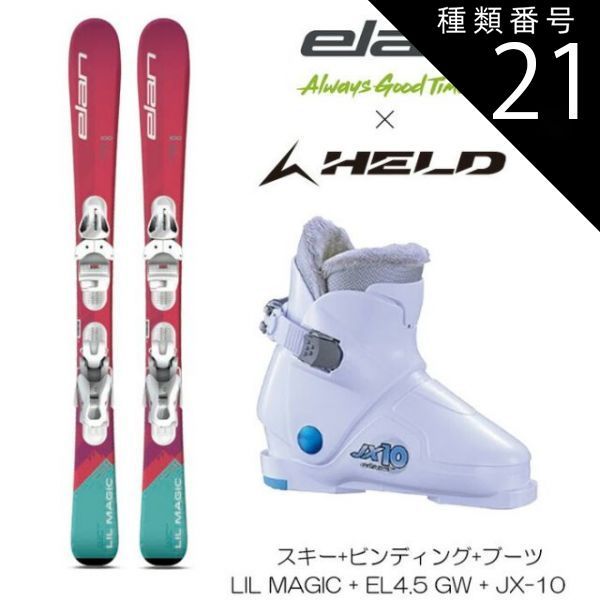 ジュニア elan U-FLEX 110cm エラン ジュニア elan U-FLEX 110cm エラン MAXX BLUE