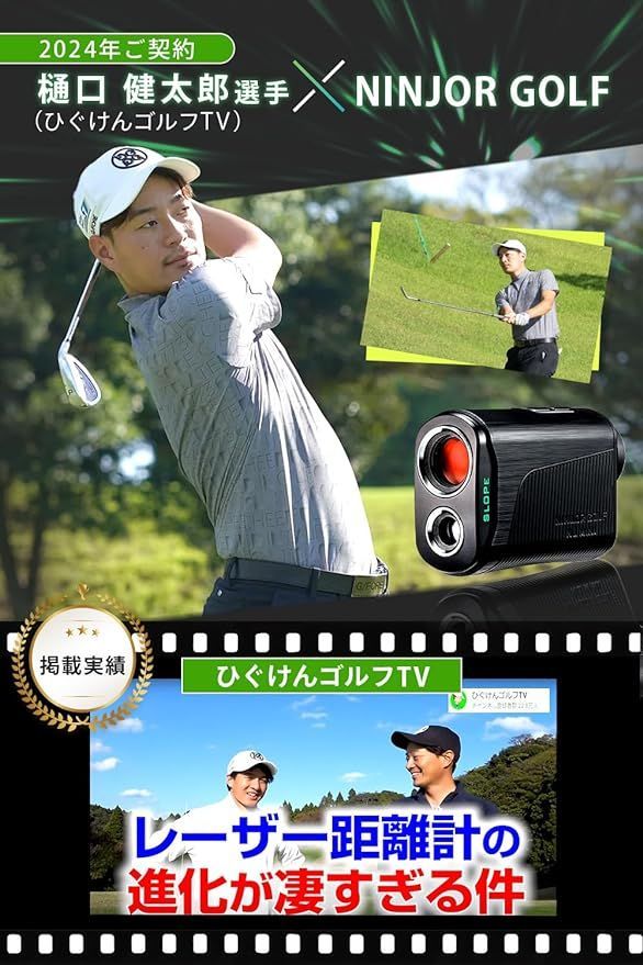 NINJOR GOLF ゴルフ レーザー距離計 NJ MINI OLED