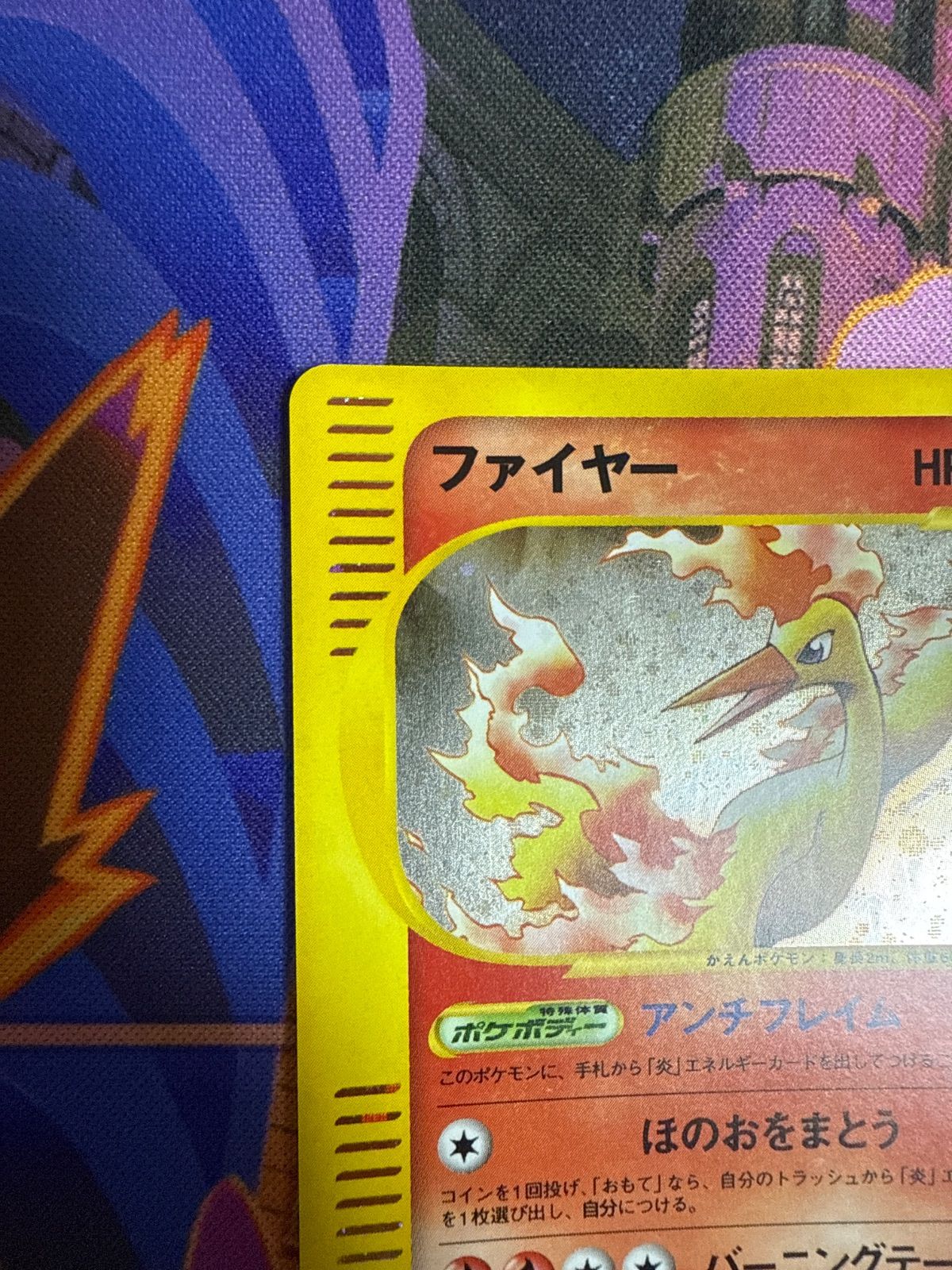 【美品】ポケモンカード ファイヤー eカード キラ 019/088 1ED PSA10鑑定済〕ファイヤー(カードe/1ED)【-】{019/088}