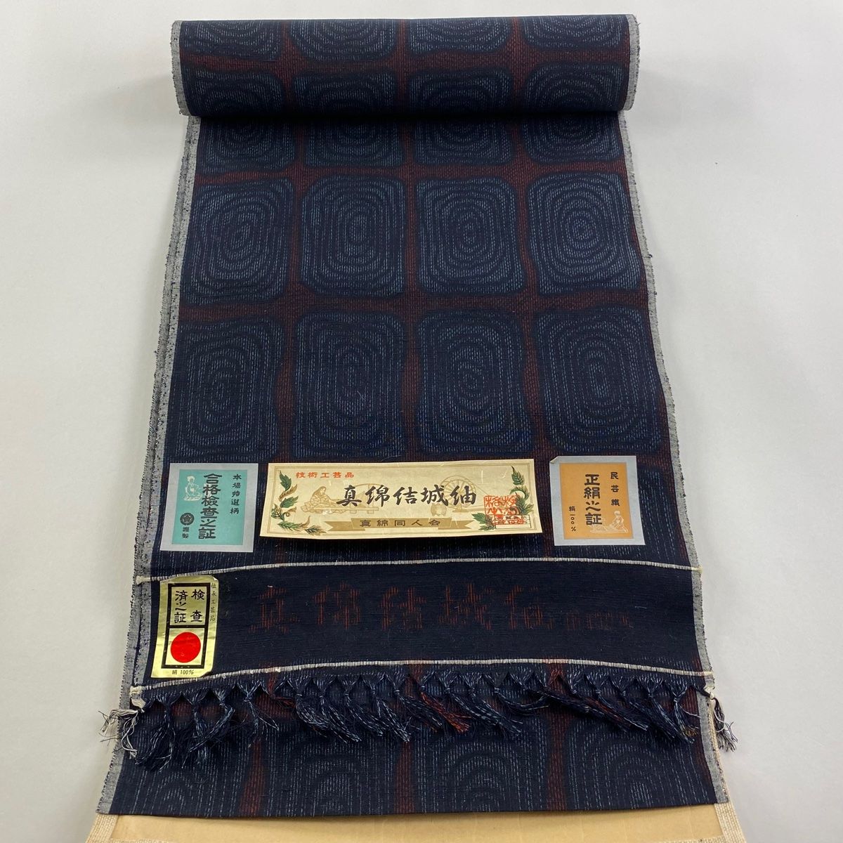 反物 秀品 紬 証紙 幾何学模様 濃紺 正絹