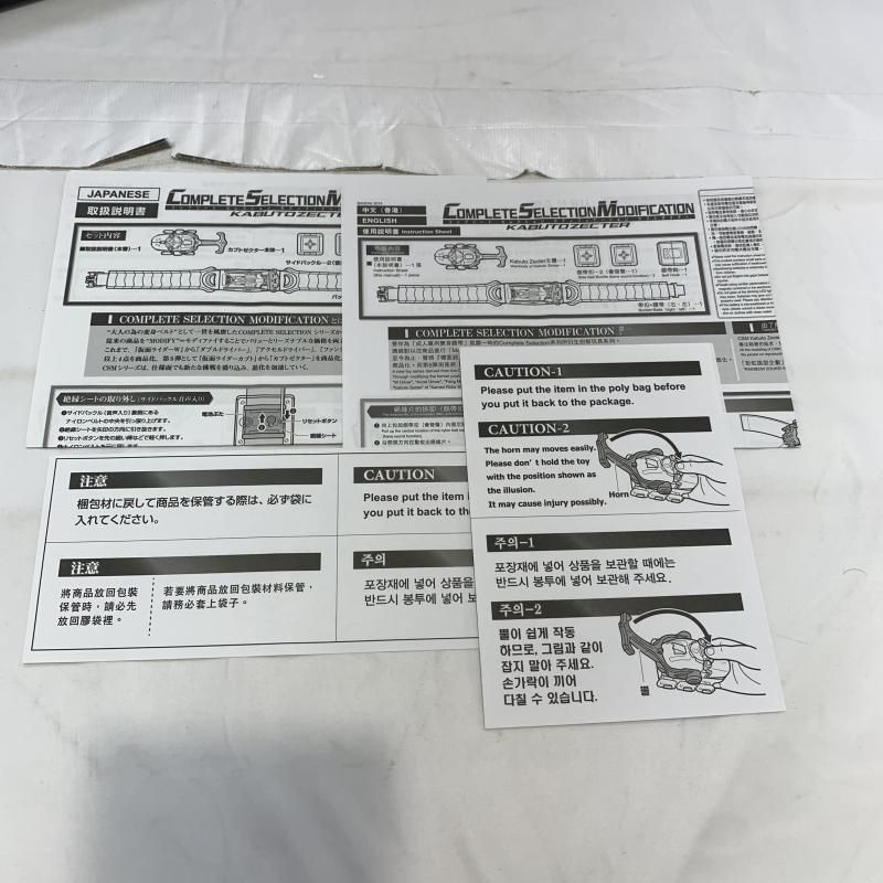 開封 BANDAI