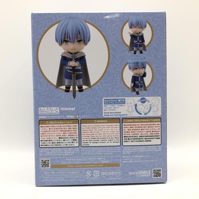 中古】未開封） ねんどろいど ヒンメル[24] - メルカリ