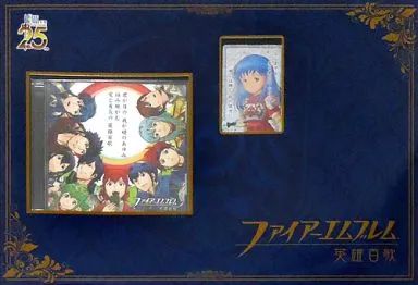 中古】小物(キャラクター) ファイアーエムブレム 英雄百歌 「-愛と勇気