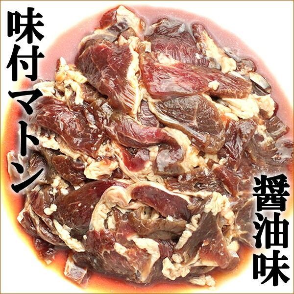 ジンギスカン 味付マトン 3kg (マトン肉/醤油味/冷凍品) マトンだべさ マトン肉 羊肉 北海道名物 郷土料理 じんぎすかん BBQ 焼肉 ギフト 贈り物 プレゼント ご家庭用 北海道 グルメ 肉の山本 千歳ラム工房 お取り寄せ
