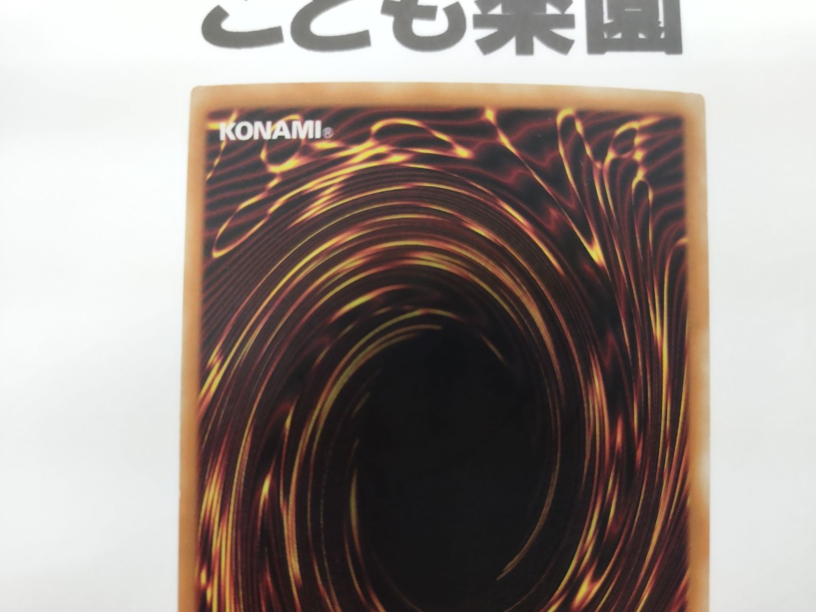 遊戯王 海外版 旧アジア版 英語 時の魔術師 / Time Wizard ウルトラ