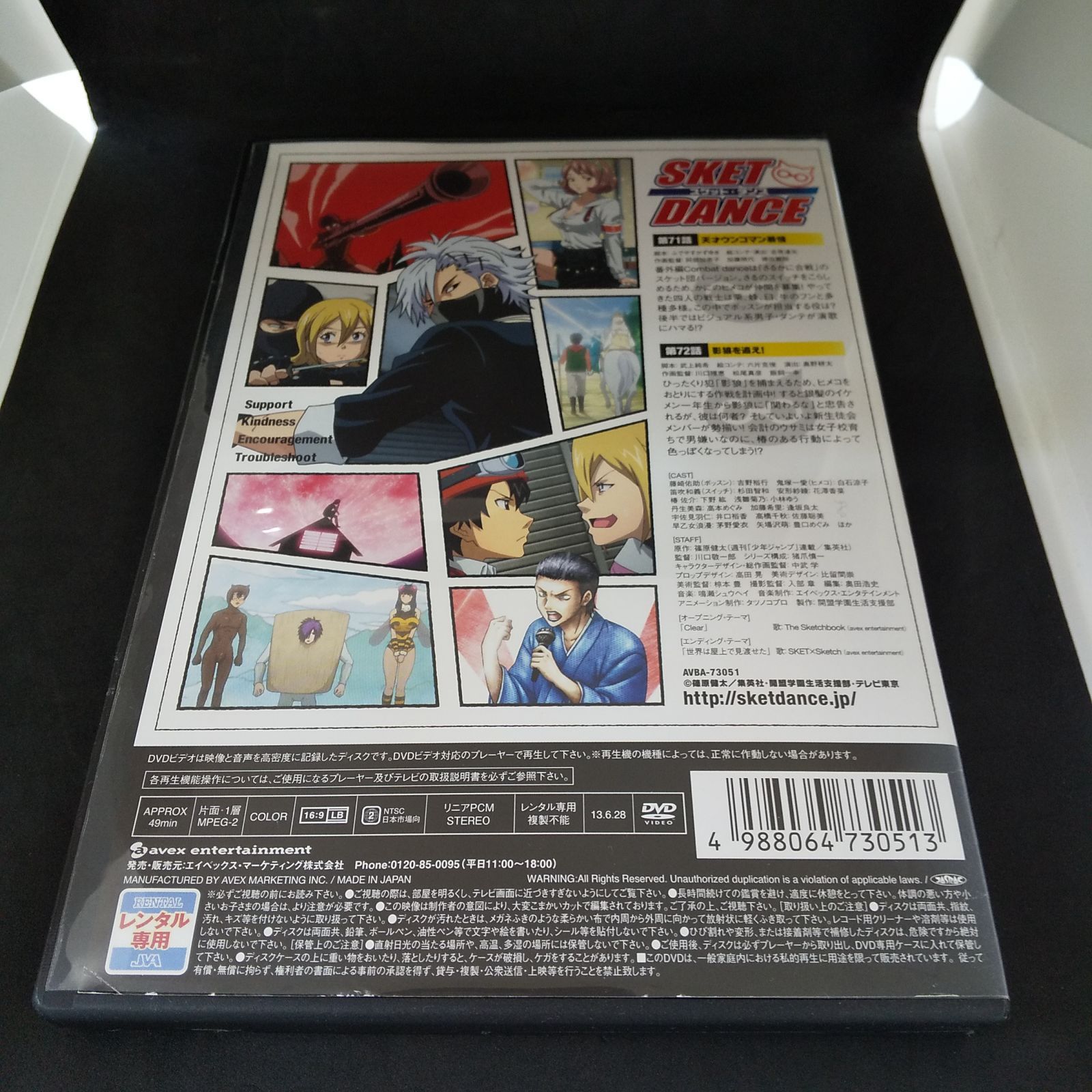 SKET DANCE スケット・ダンス R-36 レンタル専用 中古 DVD