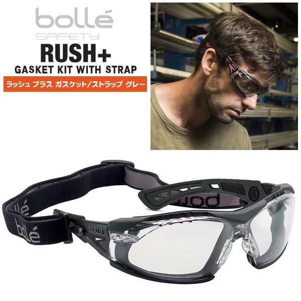 BOLLE SAFETY RUSH＋ RUSH PLUS ボレーセーフティ ゴーグル ラッシュ