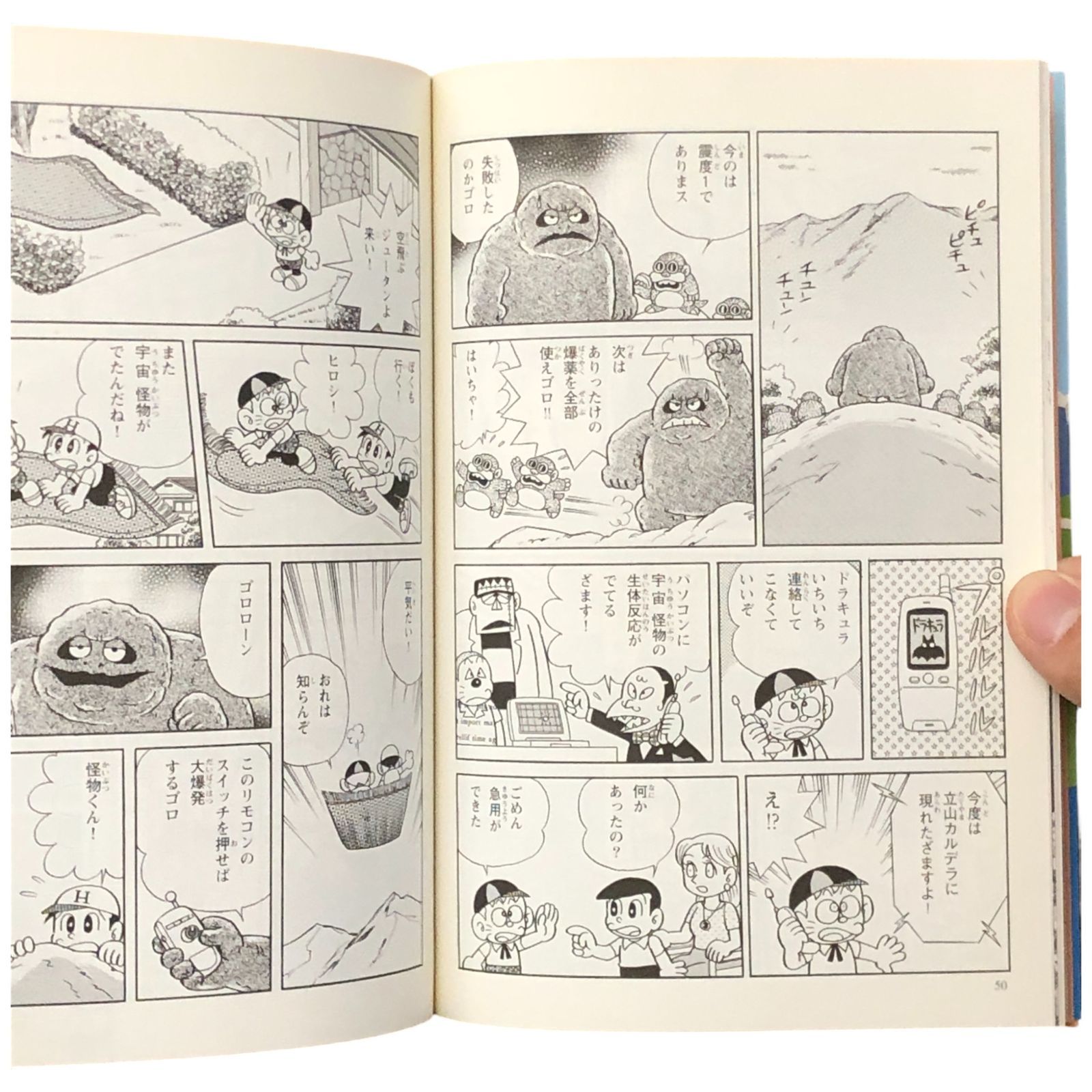 怪物くん特別複製原画 怪物くん特別複製原画 怪物くん特別複製原画