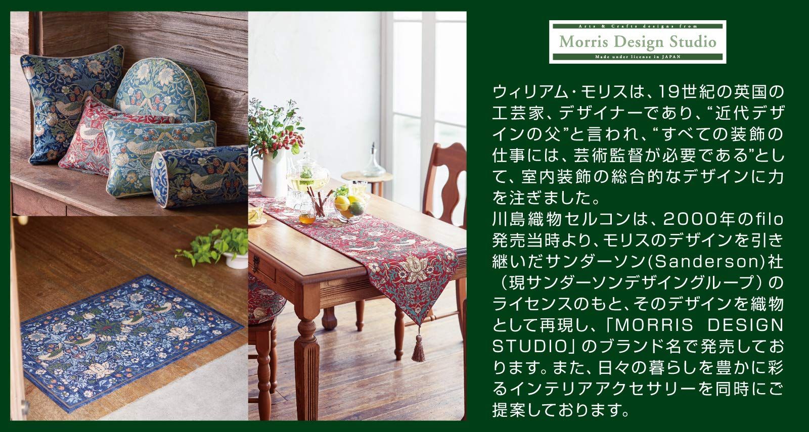 川島織物セルコン Morris Design Studio モリスデザインスタジオ シートクッション フルーツ グリーン 45×43cm LN1729 NEXPOTALLINN_EU