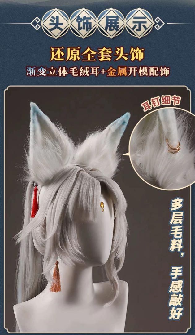 コスプレ衣装