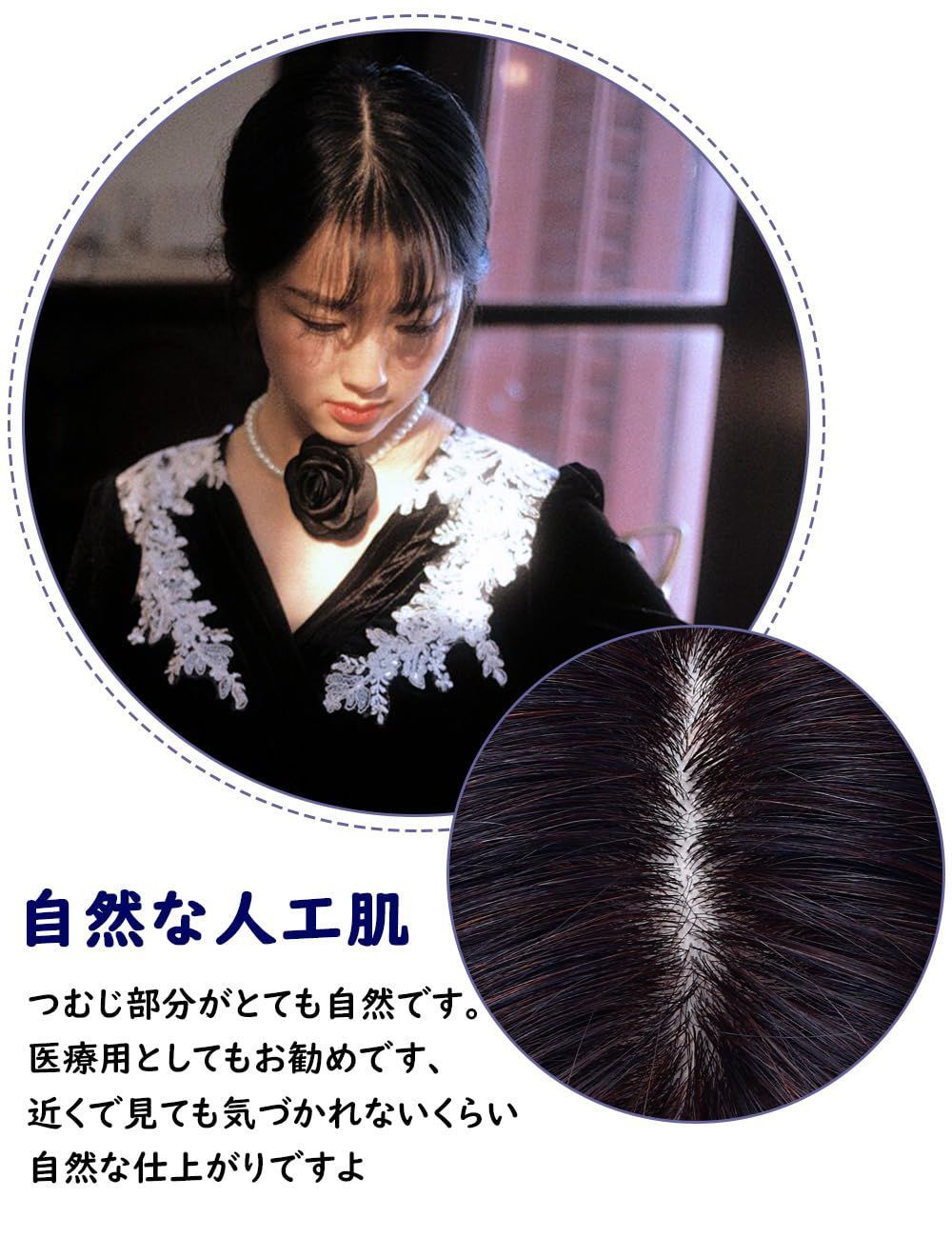 部分ウィッグ 25ｃｍ