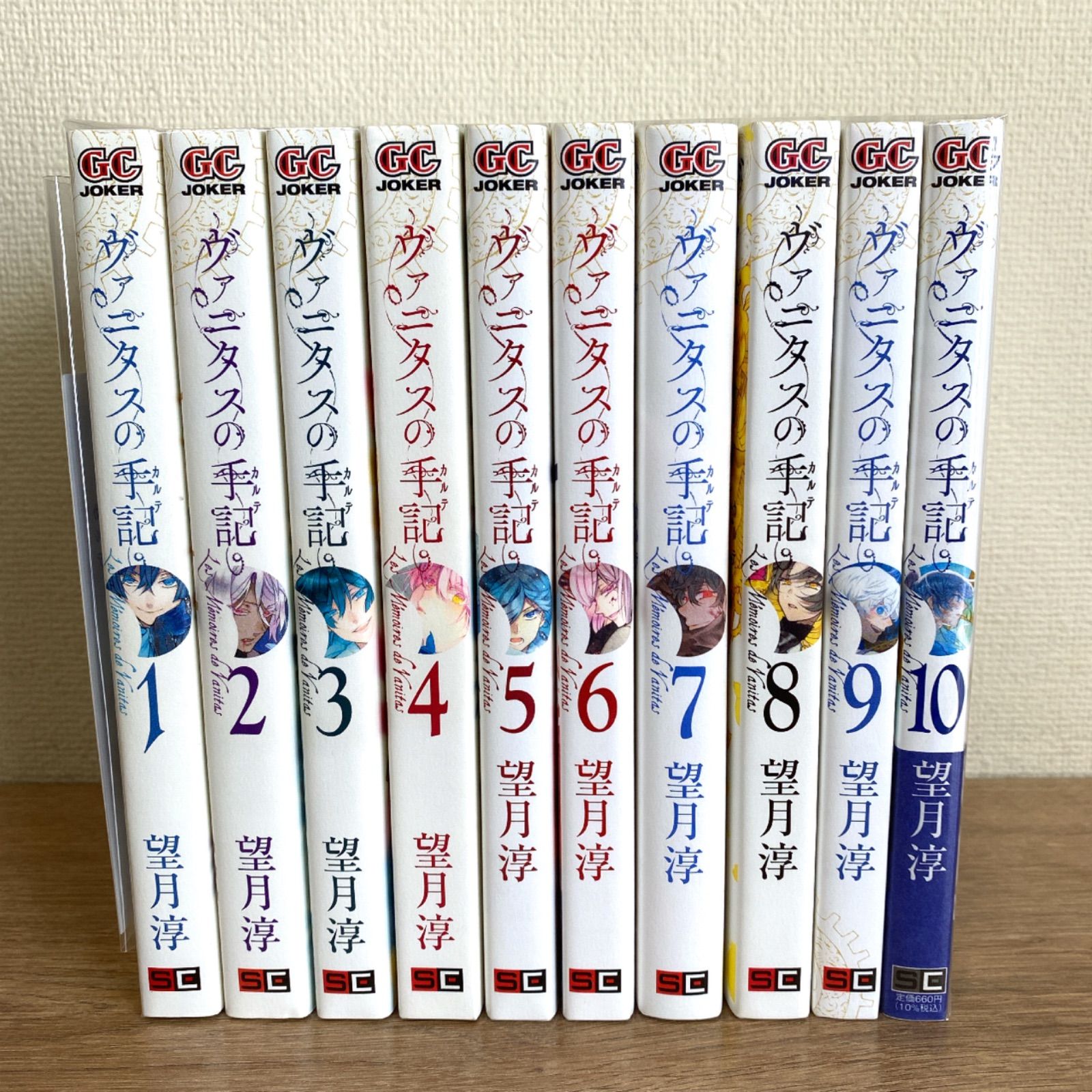 ほぼ初版本♪【ヴァニタスの手記】1巻～10巻＋特典5点付き♪ 全巻