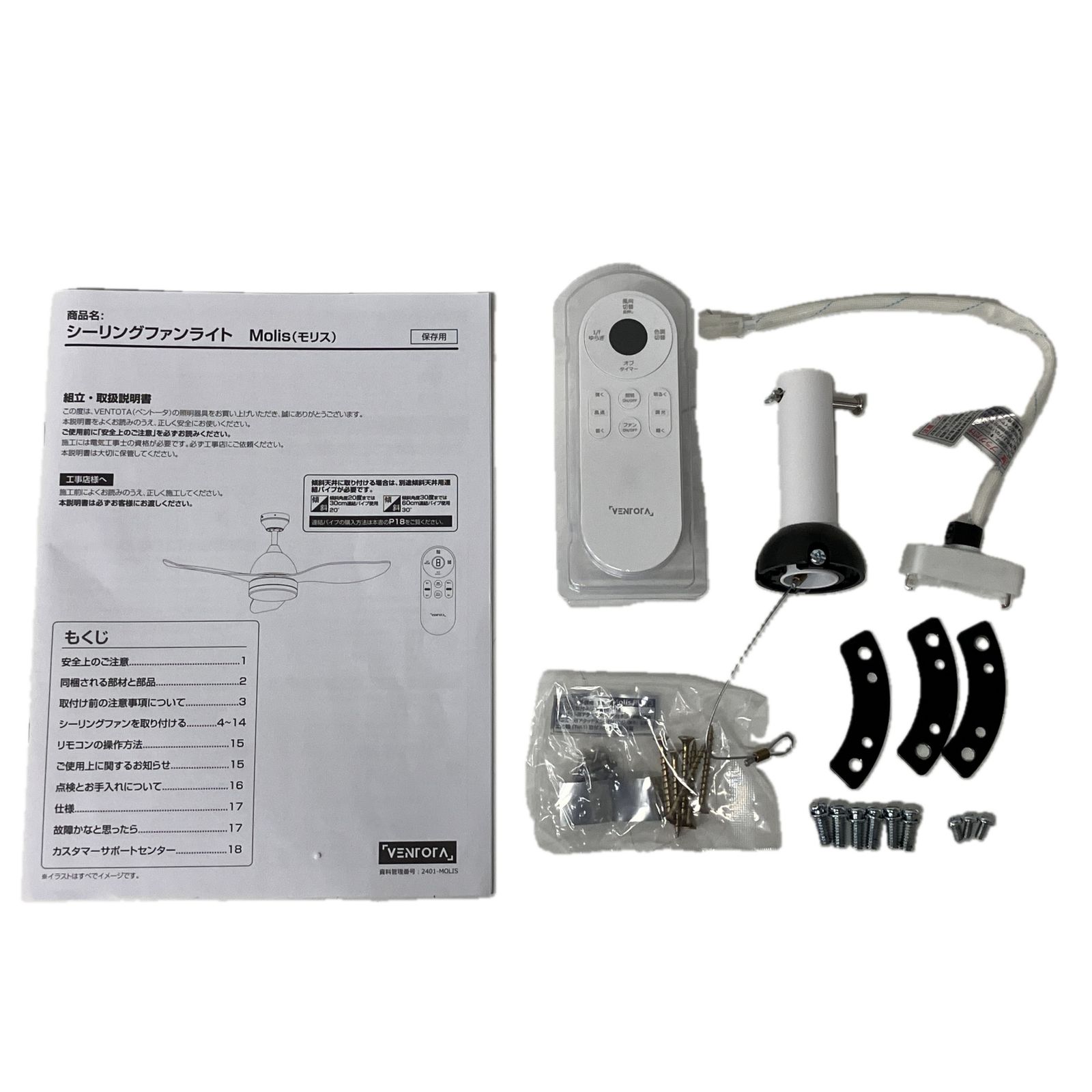 シーリングファンライト リモコン付き