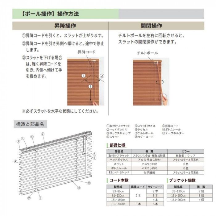 ウッドブラインド ポール右操作(50cm) 25mm幅 幅88cm×高さ89cm ライト