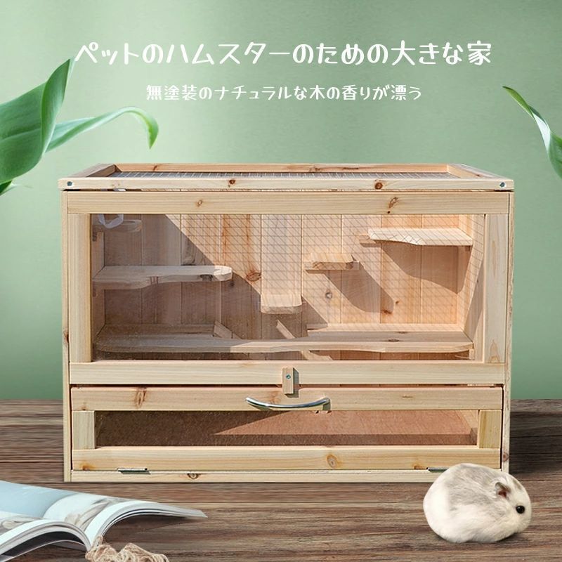 人気推薦◆ペットケージ 小動物用ケージ 家庭用 大型 飼育ケージ モルモット ハムスター ゲージ ハリネズミ ハリネズミ となりのトトロ リス 組立式 天然杉材 60*35*42cm ご自分で取り付ける必要がある 小屋 キャットケージ 室内 小型ケージ 屋
