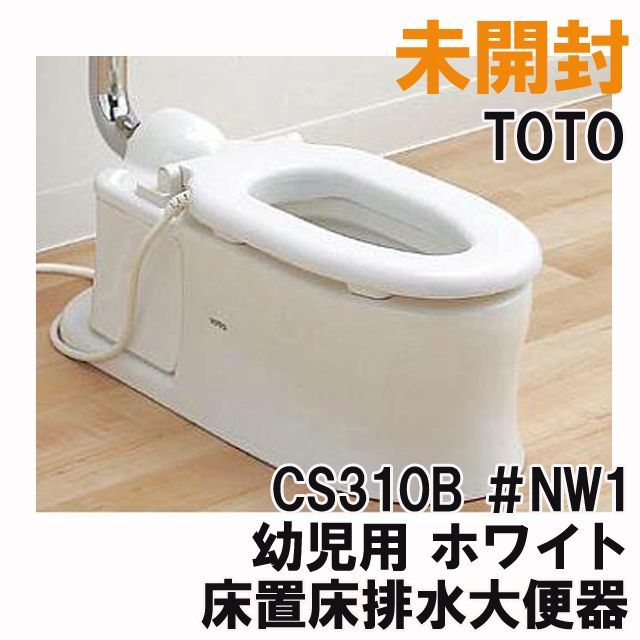 アウトレットTOTO 便器 未使用未開封