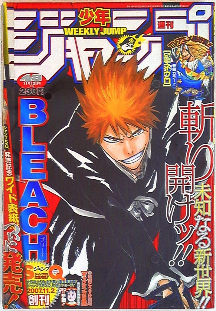 漫画 少年ジャンプ 漫画セット 44巻 35巻 22, 46 1987
