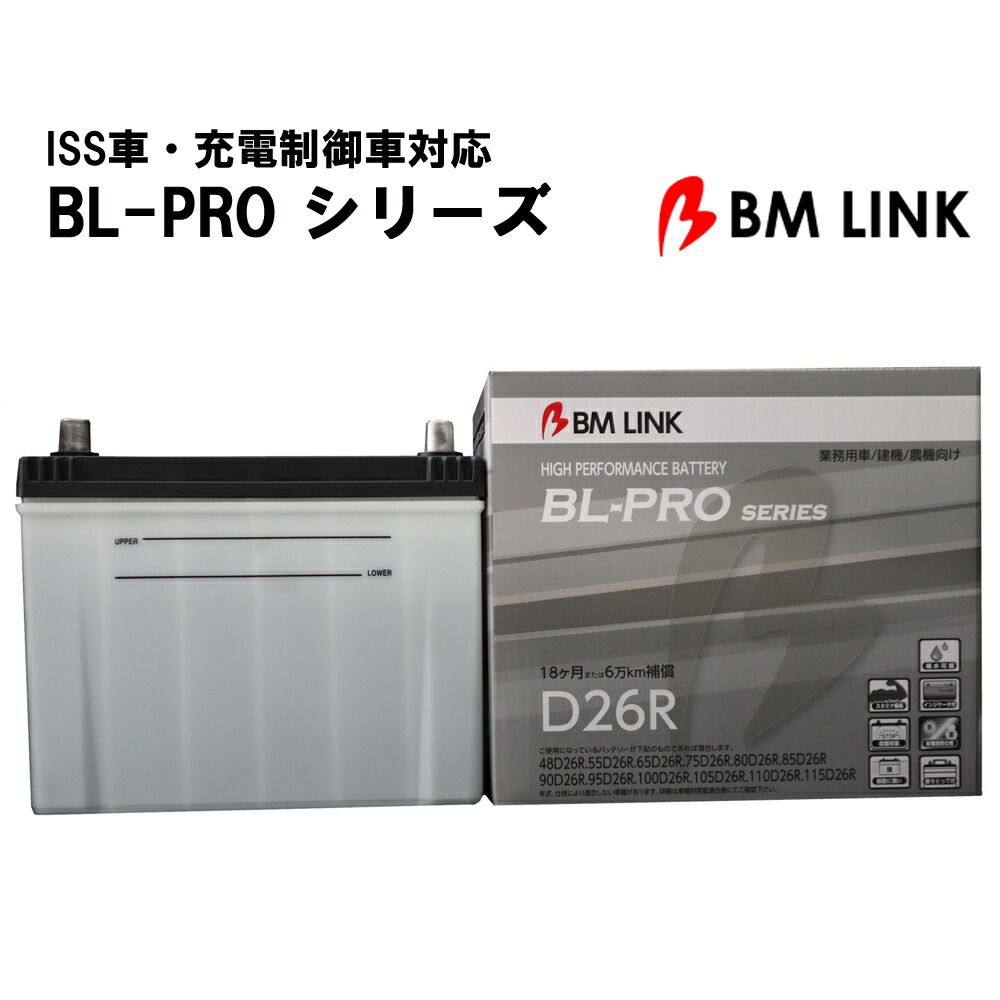 BM LINK BL-PROシリーズ 業務車両用バッテリー BLPRO-D26R