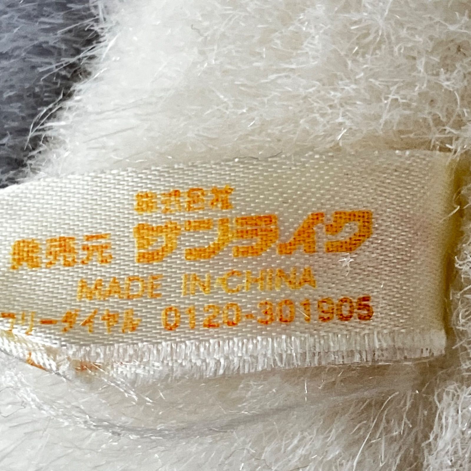 レア⭐️ハムスター倶楽部　えんどーくん　ぬいぐるみ　当時物　レトロ レア⭐️ハムスター倶楽部 えんどーくん ぬいぐるみ 当時物