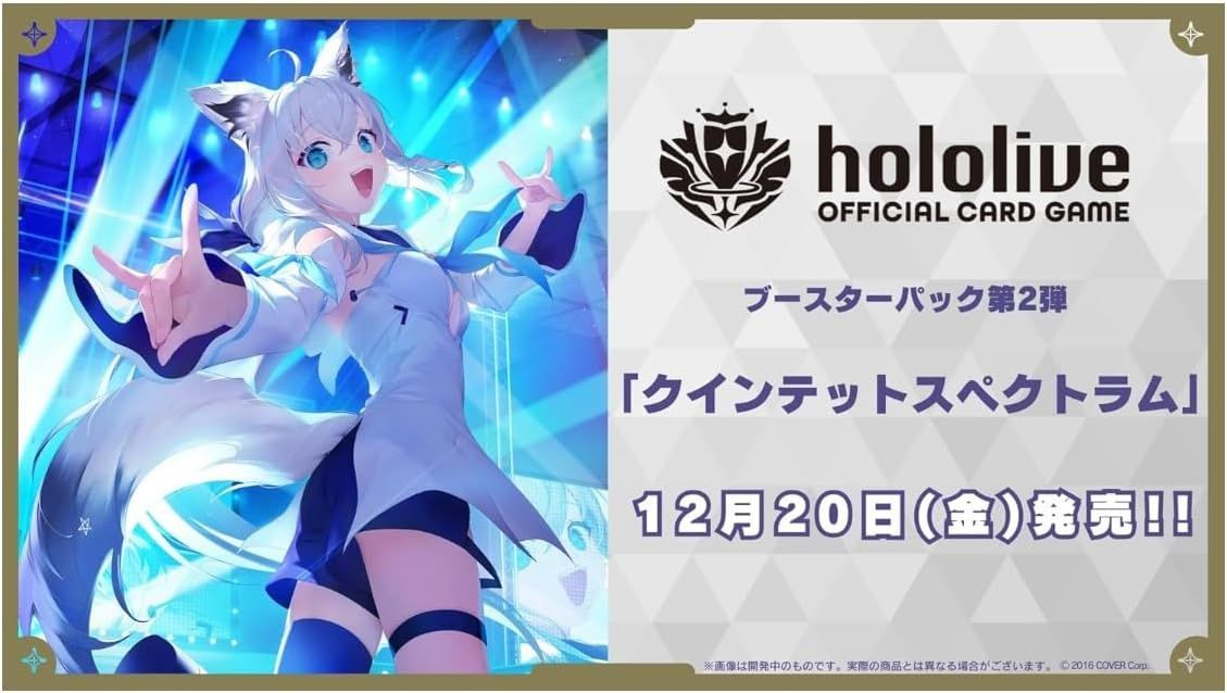 ホロライブカードゲーム ブースターパック第2弾 クインテット