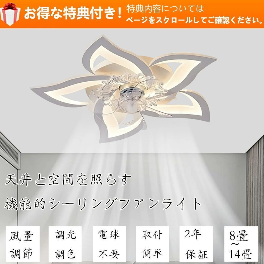 シーリングファン