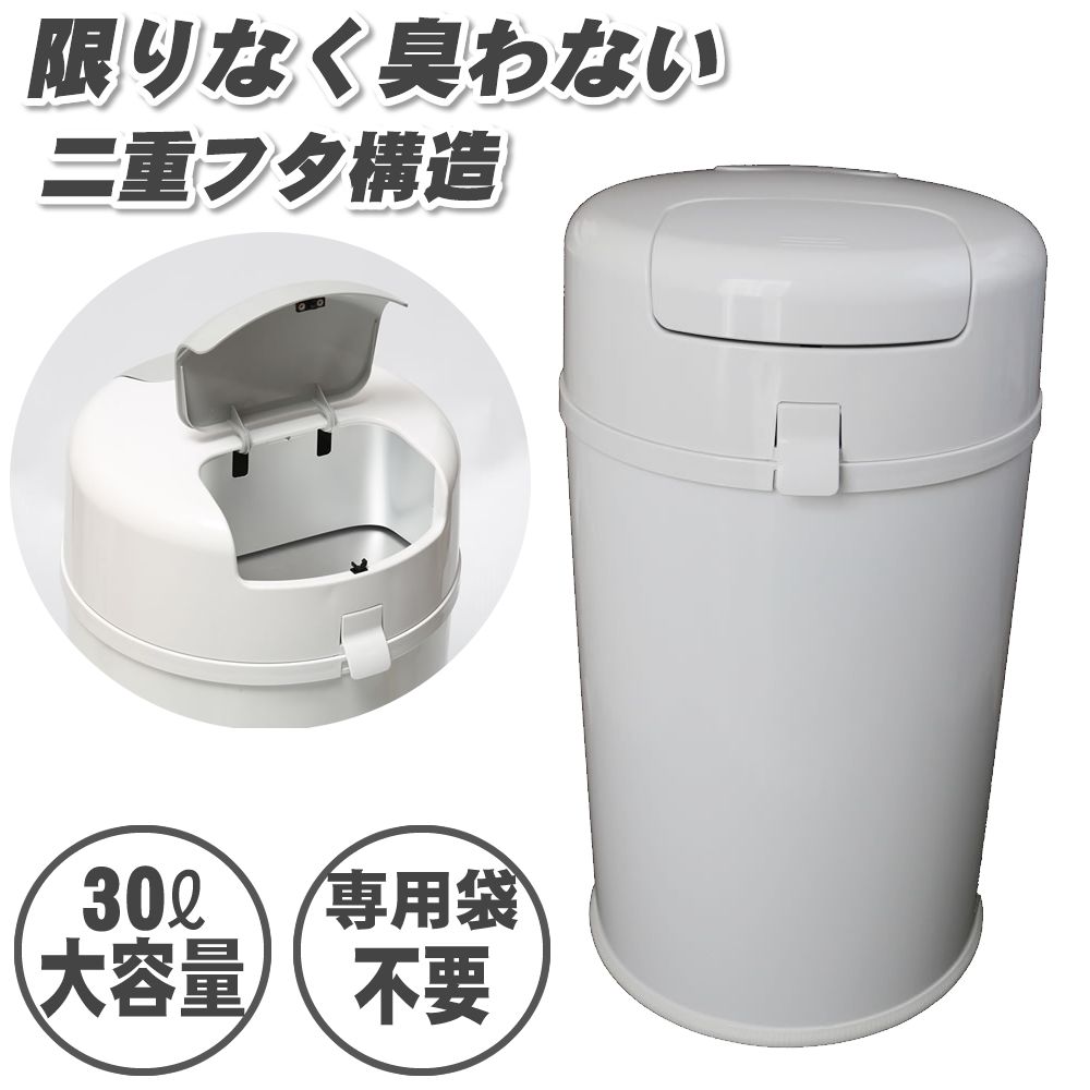 30L おむつゴミ箱 スタイリッシュペール Primanova 専用ゴミ袋不要