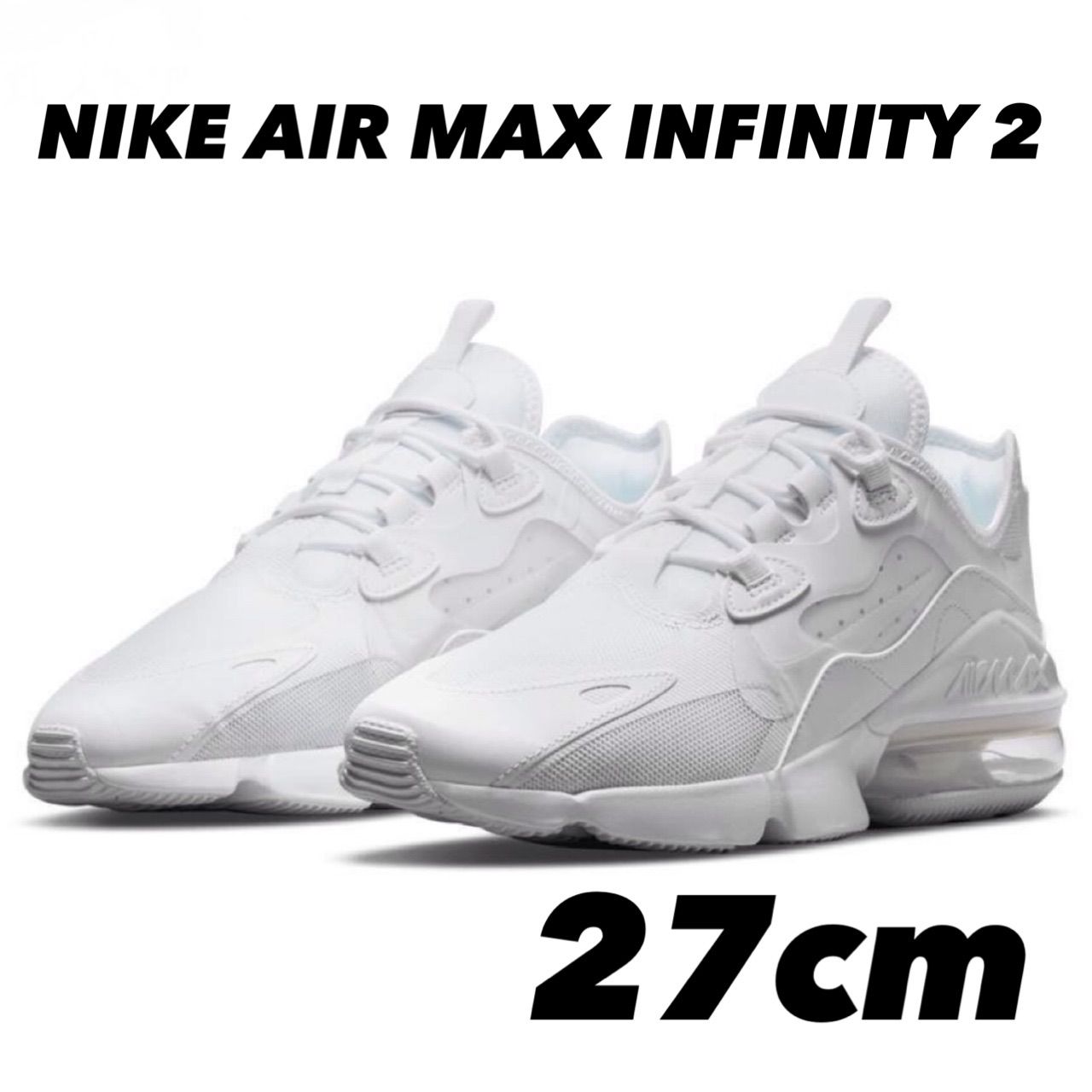 【ウィメンズ】ナイキ エアマックス インフィニティ2 未使用品 NIKE ナイキ ウィメンズ エア マックス インフィニティ 2 - メルカリ