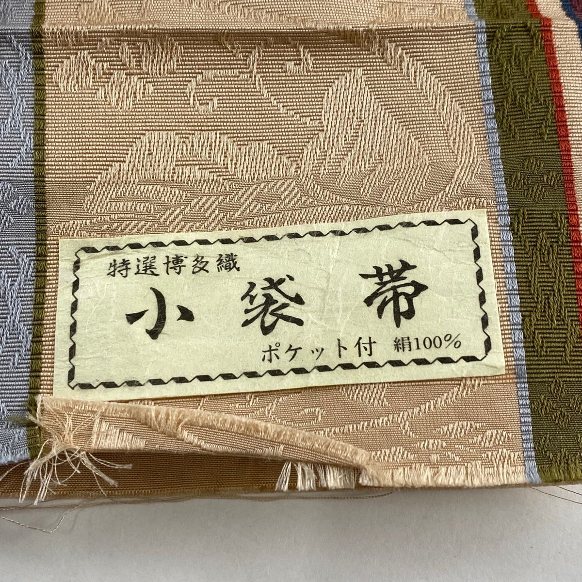半幅帯