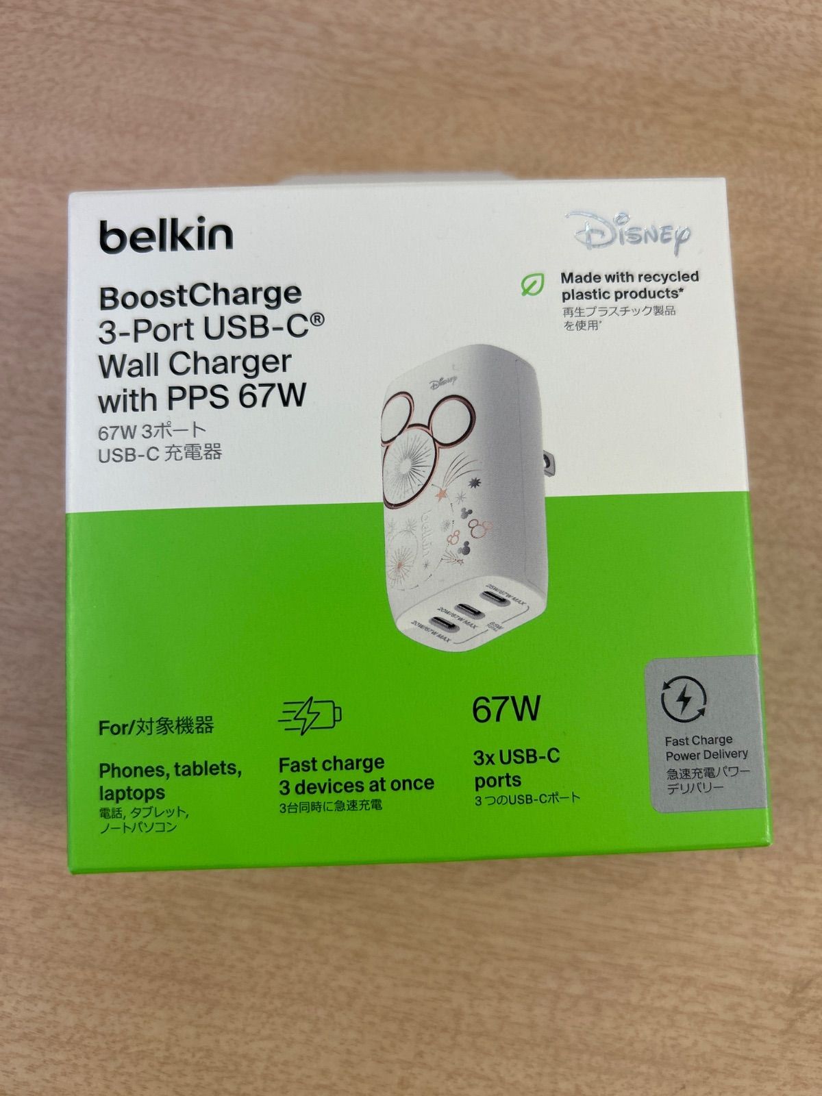 Belkin ベルキン