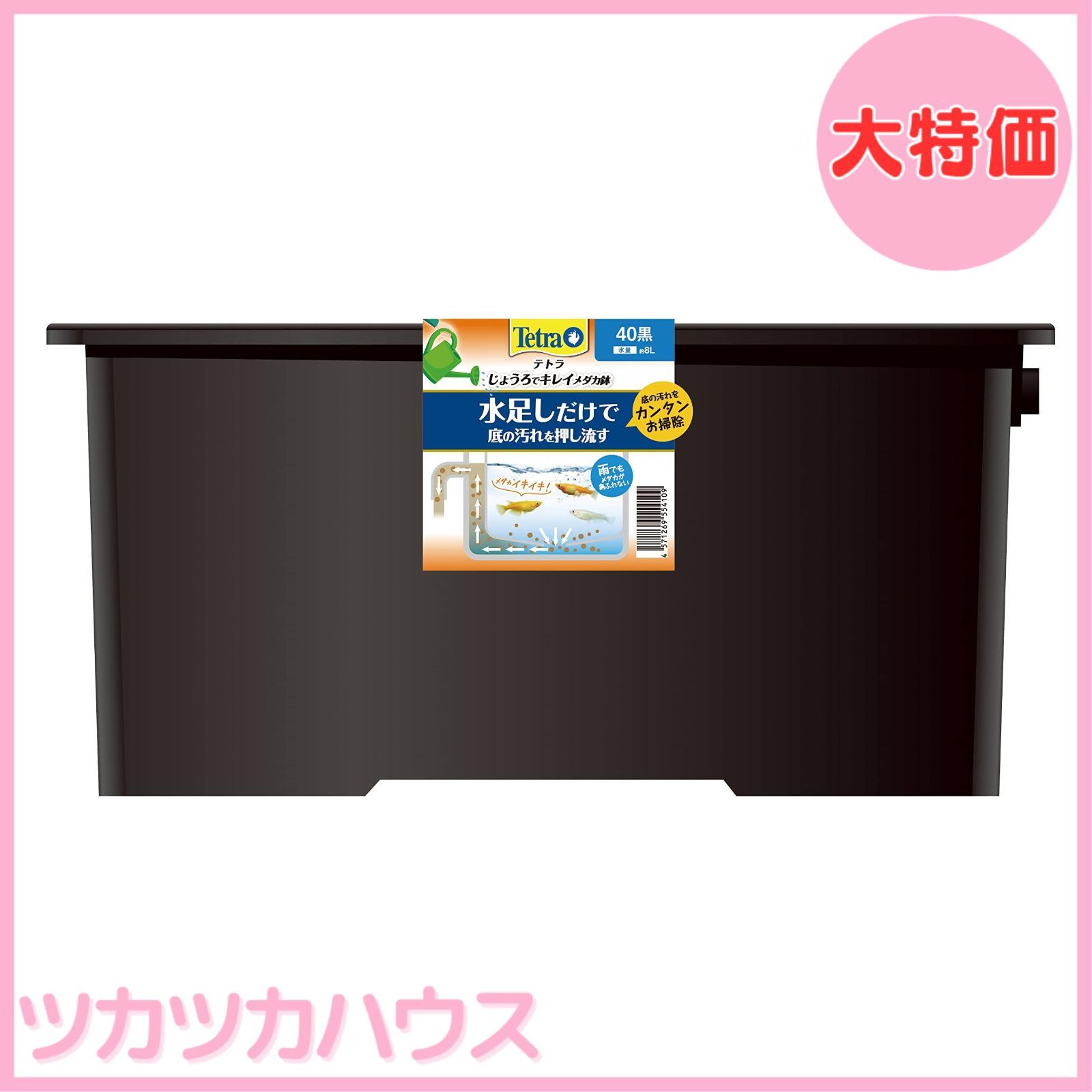 Amazon.co.jp: テトラ (Tetra) じょうろでキレイメダカ鉢 40×40