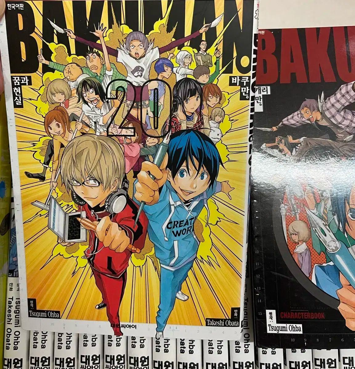 バクマン 漫画 全巻 カリマン まで 全部