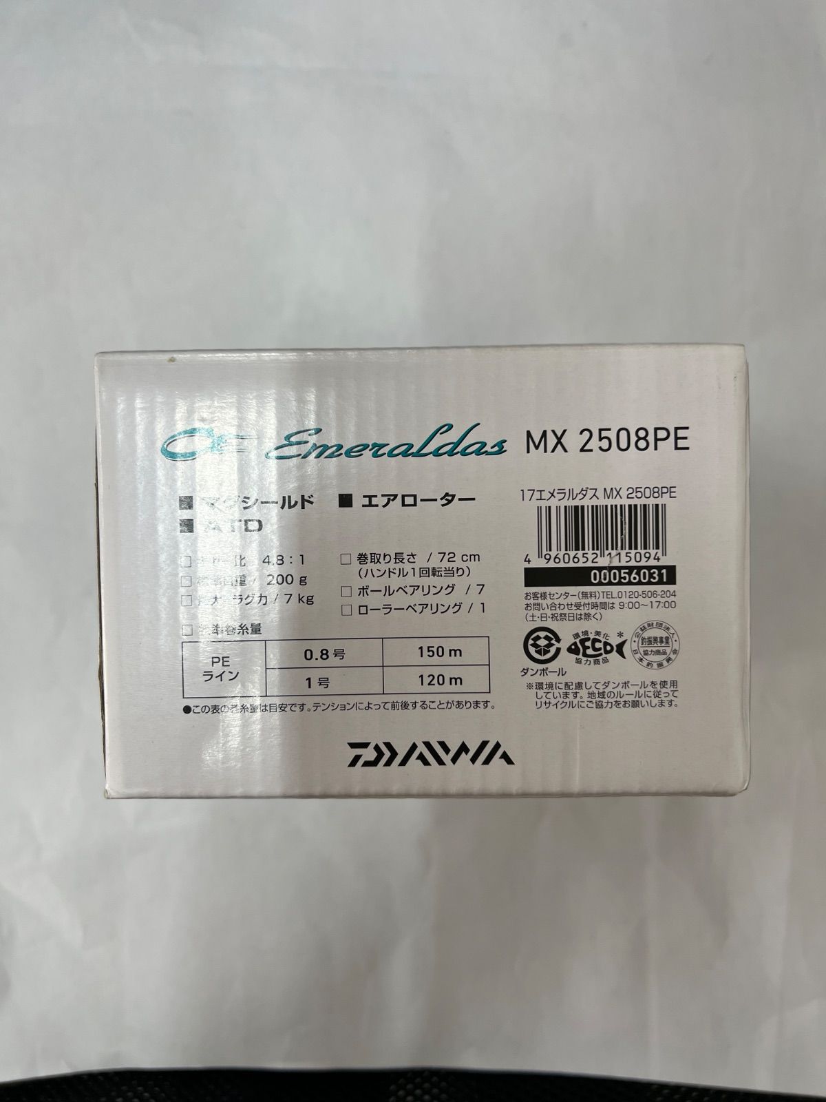 １７エメラルダスＭＸ２５０８ＰＥ