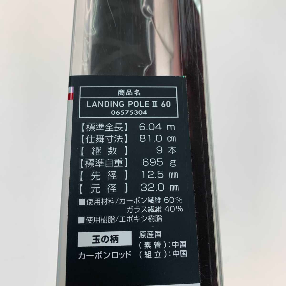 ○○DAIWA ダイワ 釣り用品 ランディングポール 06575304 - メルカリ