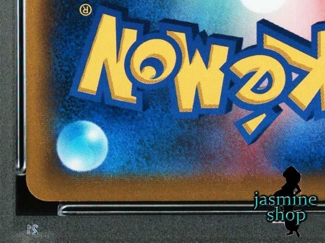 PSA9】リザードン CHR S8b 187/184 VMAXクライマックス PSA