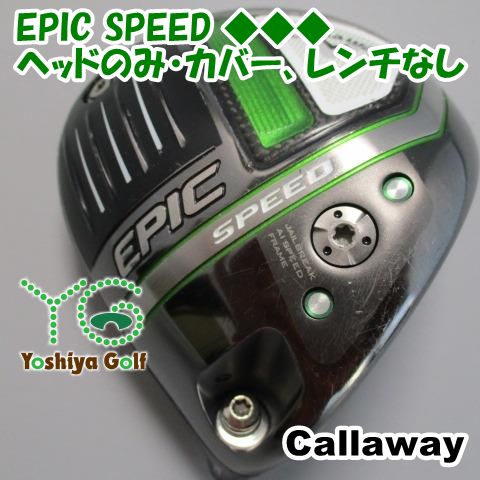 通販限定□難！凹み有！ヘッドのみ！□ ドライバー キャロウェイ EPIC SPEED ◇◇◇/ヘッドのみ・カバー、レンチなし//9[104438] -  メルカリ