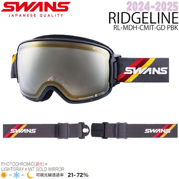 スキー スノーボード ゴーグル 24-25 SWANS スワンズ RIDGELINE リッジライン PBK 調光×MITゴールドミラー  24-25-GG-SWS - 日本卸値