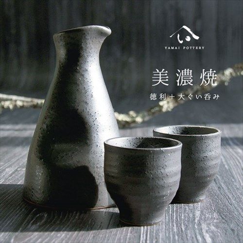 美濃焼 toki minoyaki japan 酒器 セット 酒器セット お猪口