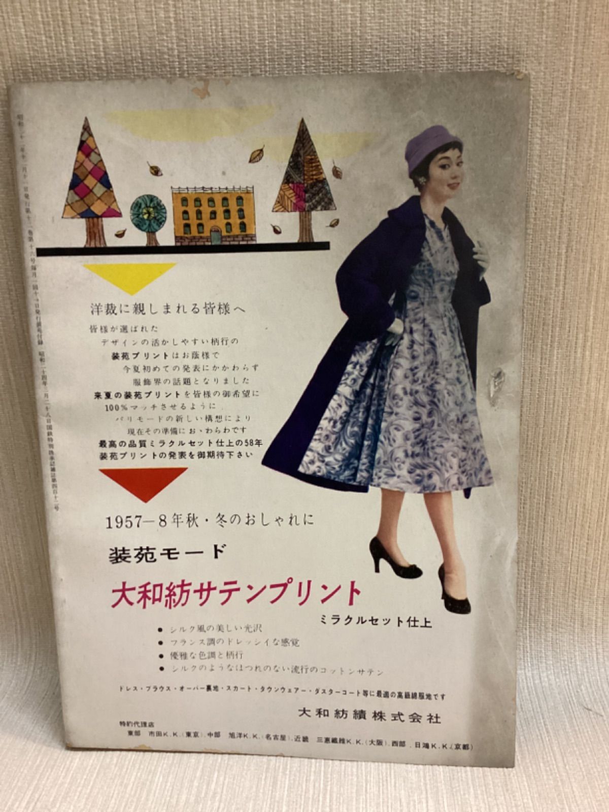 スタイルブック 1981年〜1992 25冊まとめ売り スタイルブック 1981年〜1992 25冊まとめ売り スタイルブック