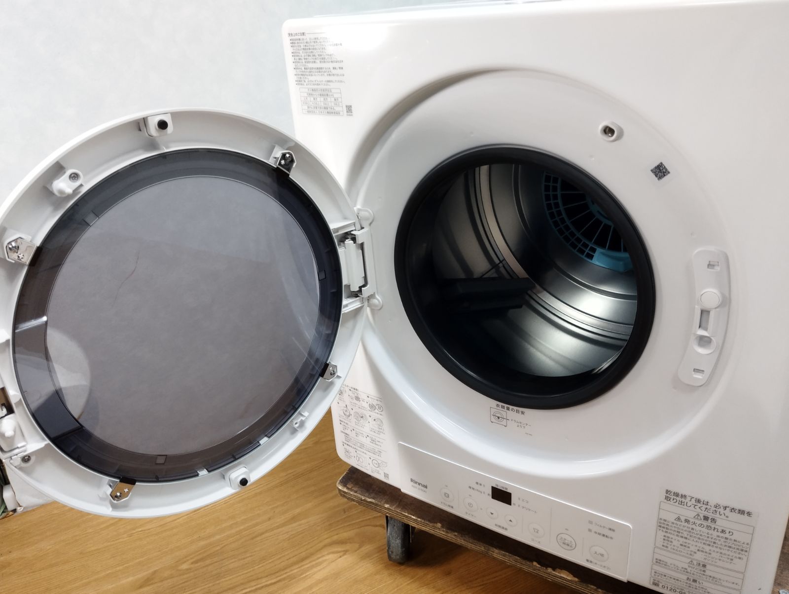 乾太くん 都市ガス