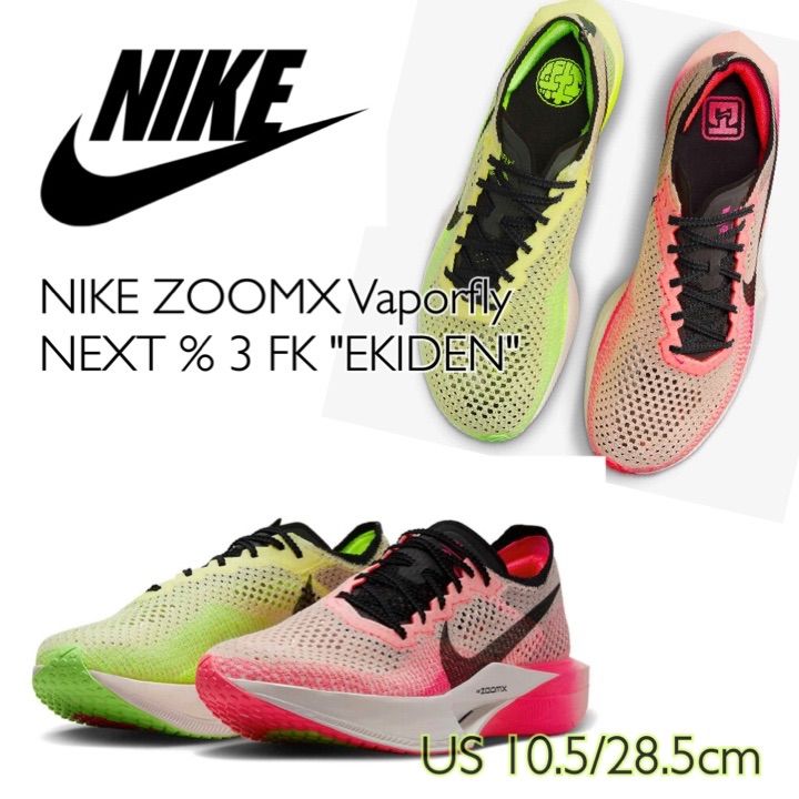 NIKE ZOOMX Vaporfly NEXT % 3 FK 