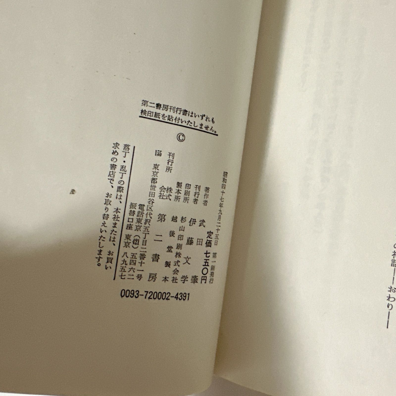 半ズボンの神話 半ズボンの神話 | 本・作品集 | 初版 - メルカリ