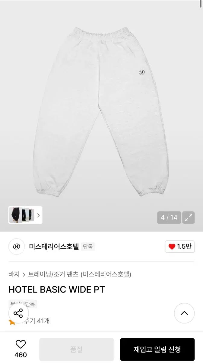 THE MYSTERIOUS HOTEL ザ ミステリアス ホテル ベーシック ワイド パンツ