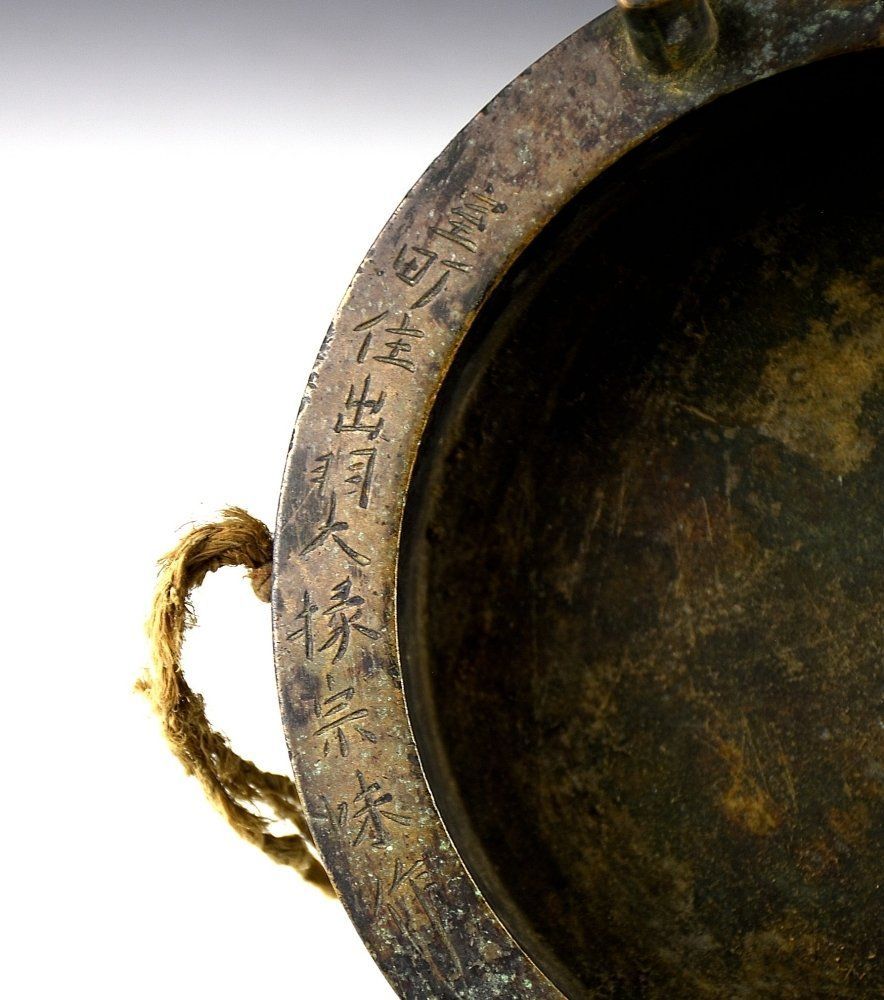 室町住出羽大禄宗味作 21