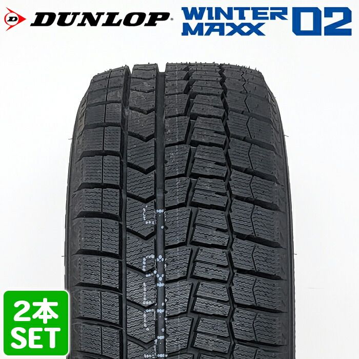 【2023年製】 送料無料 DUNLOP 195/65R15 91S WINTER MAXX WM02 ウィンターマックス ダンロップ スタッドレス 冬タイヤ 雪 氷 2本セット