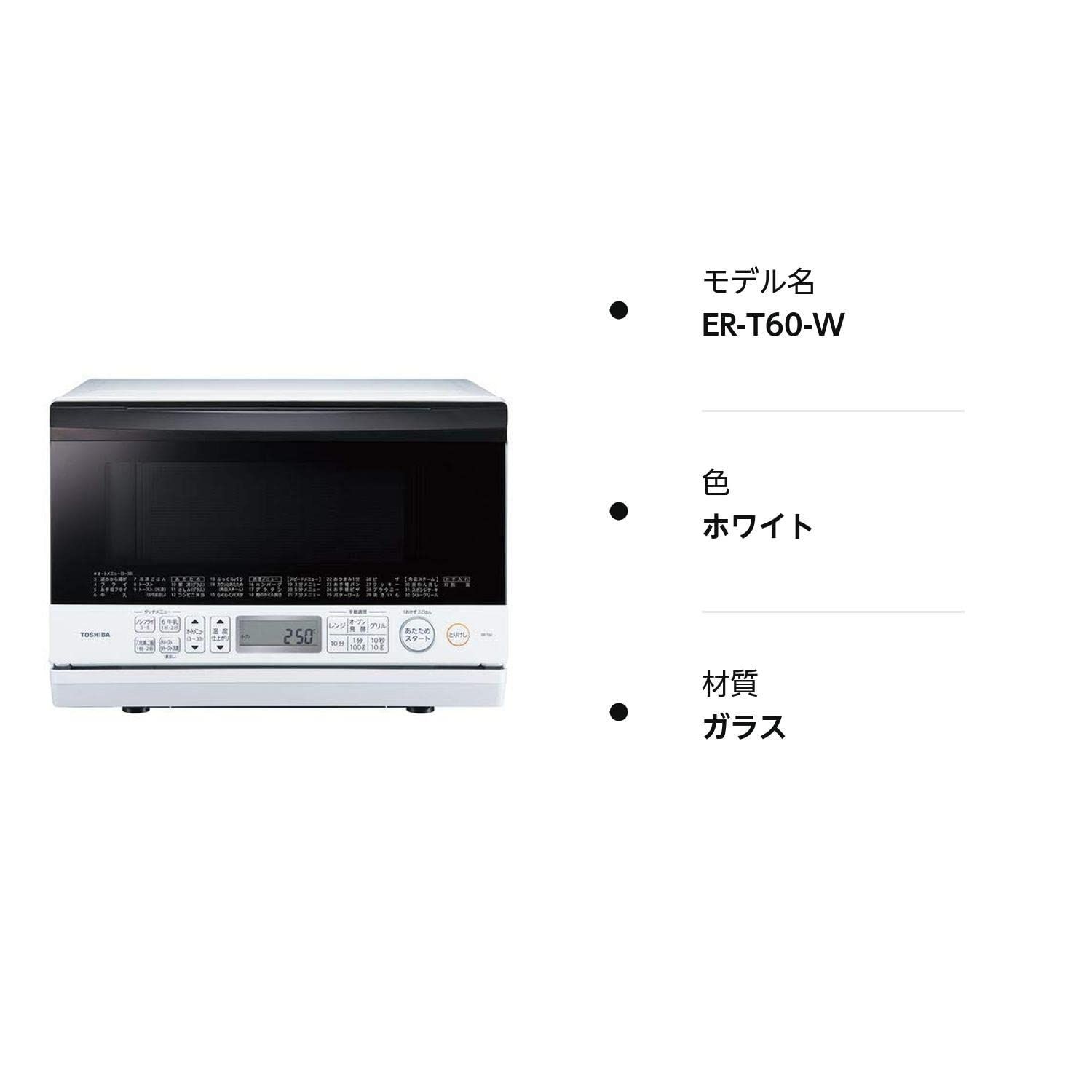 簡易スチームオーブンレンジ 東芝 23L グランホワイトTOSHIBA 石窯